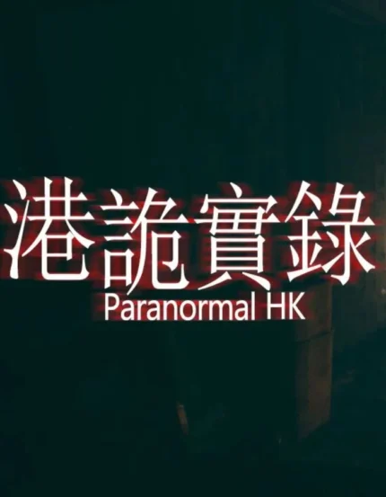 Paranormal hk