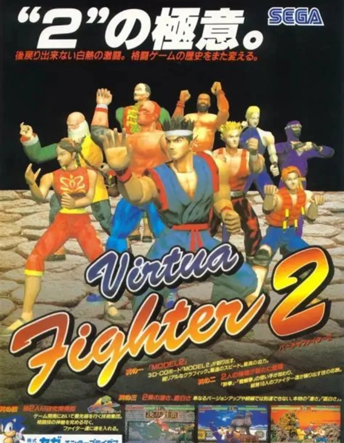 Virtua Fighter 2 1 Virtua Fighter 2